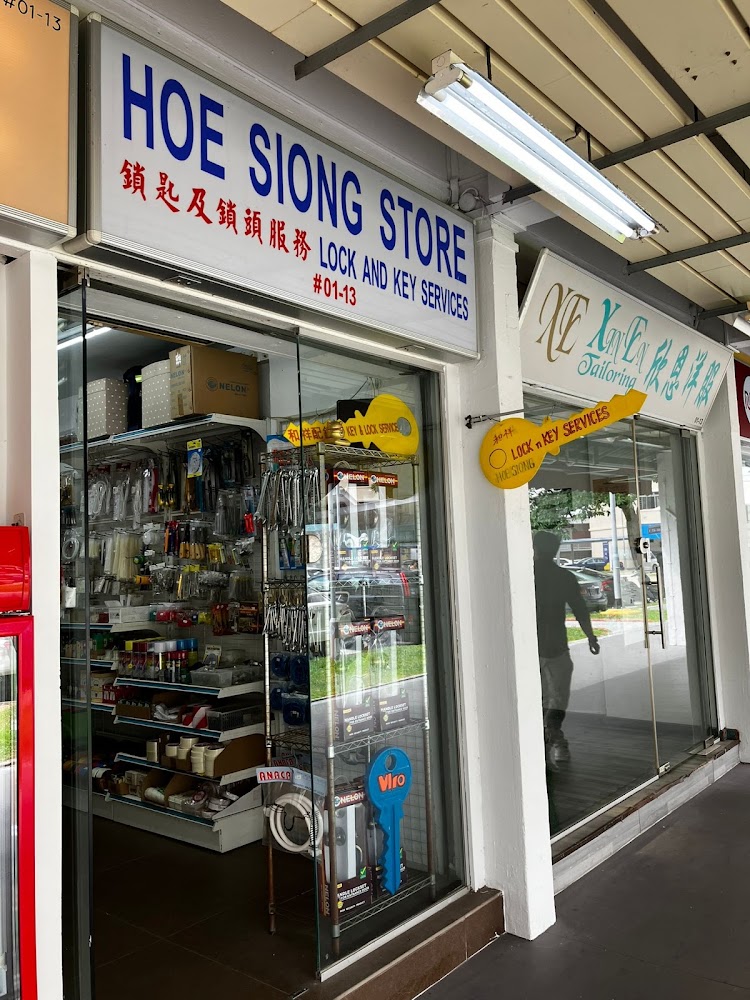 Hoe Siong Locksmith (和祥商店)
